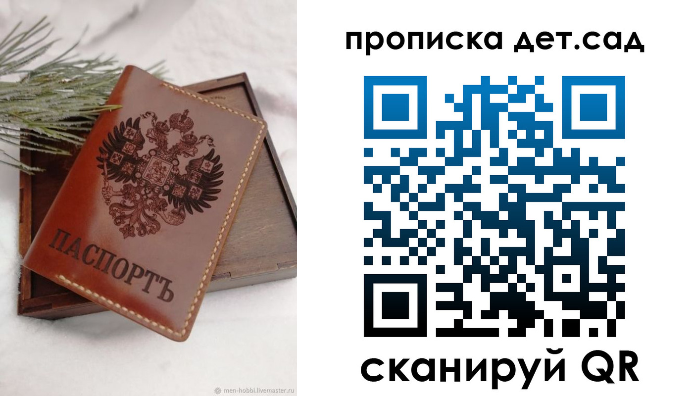 регистрация в Якутске