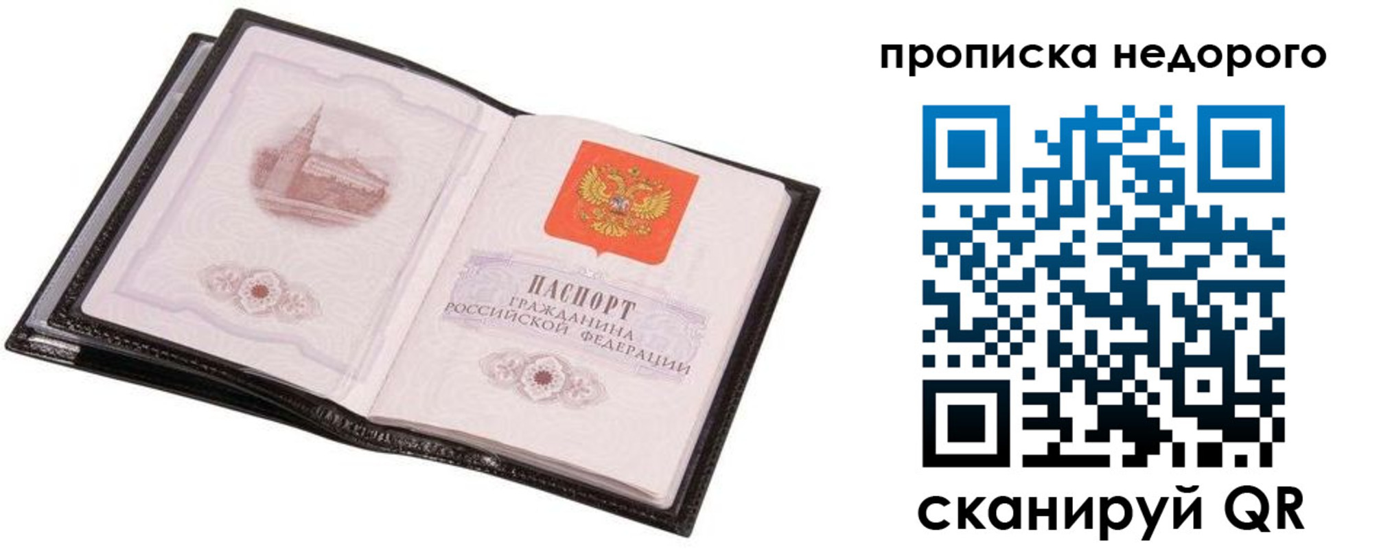 регистрация для школы в Якутске