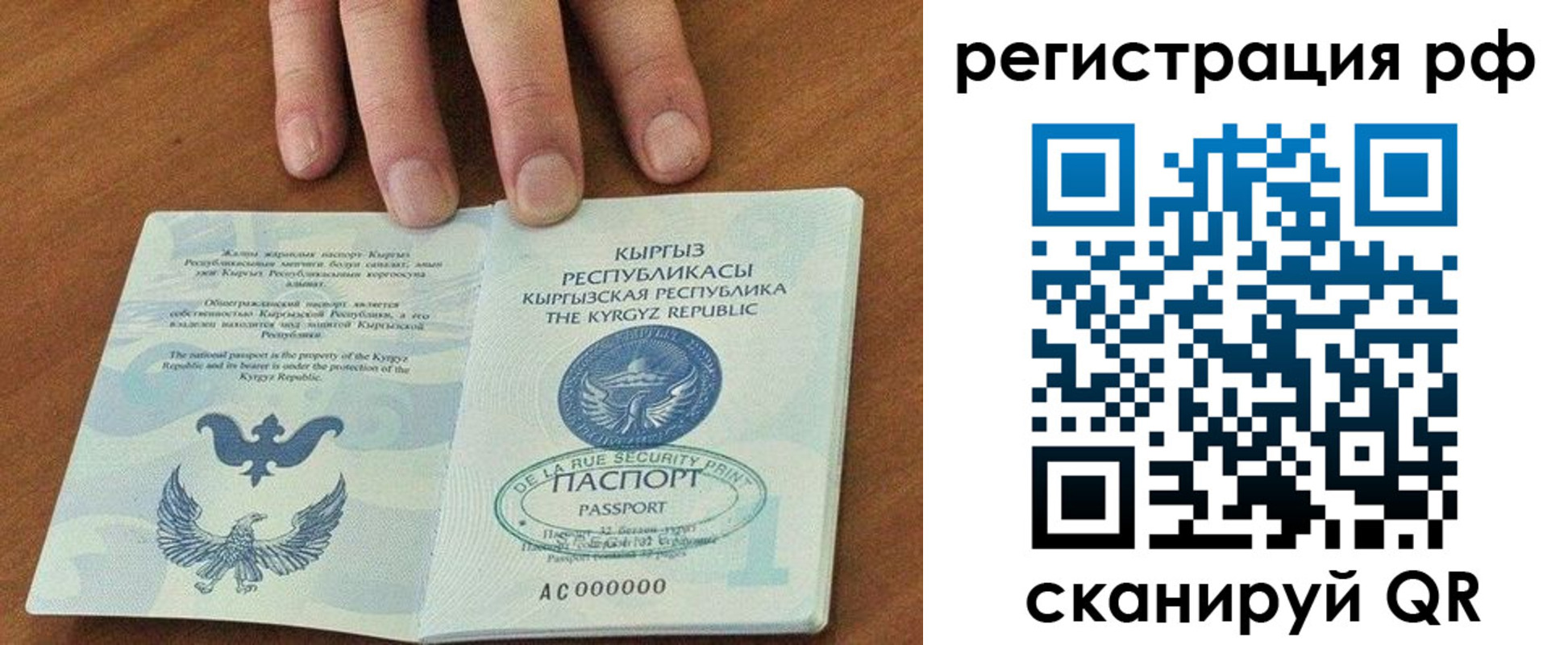 временная регистрация законно в Якутске