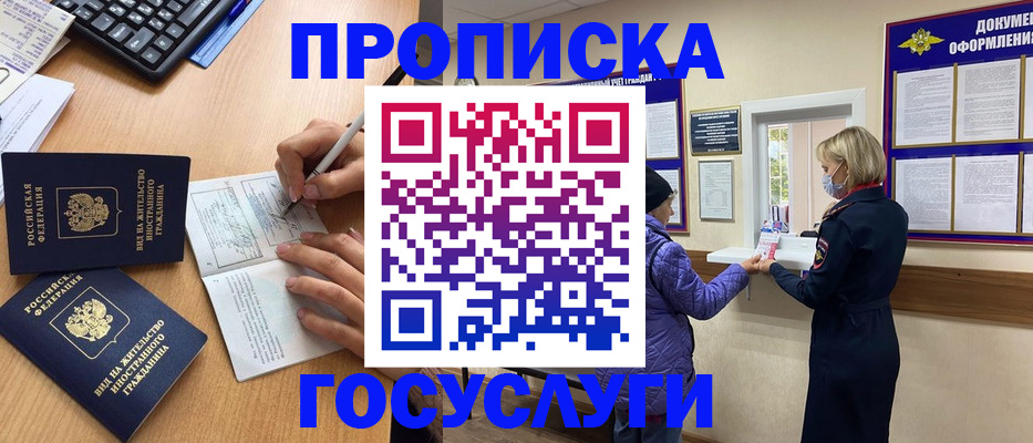 миграционный учет в Якутске