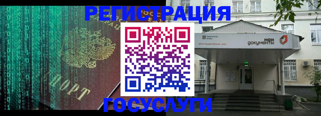 временная регистрация для школы в Якутске