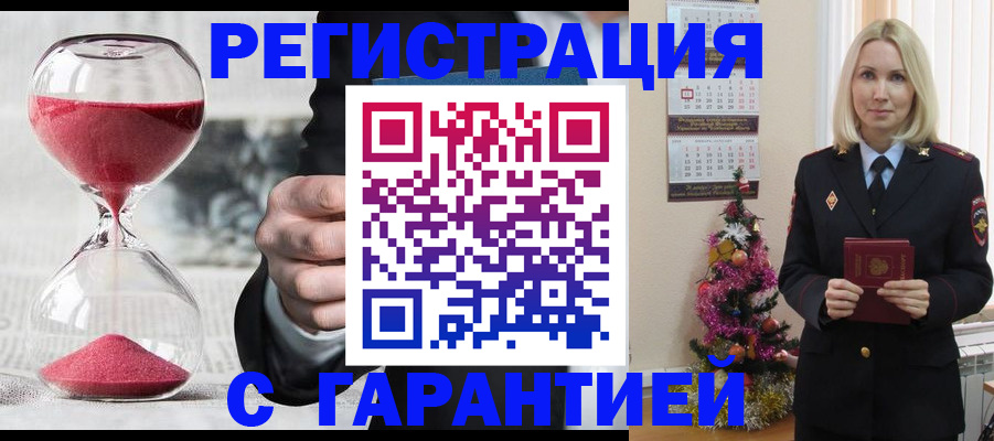 прописка для работы в Якутске