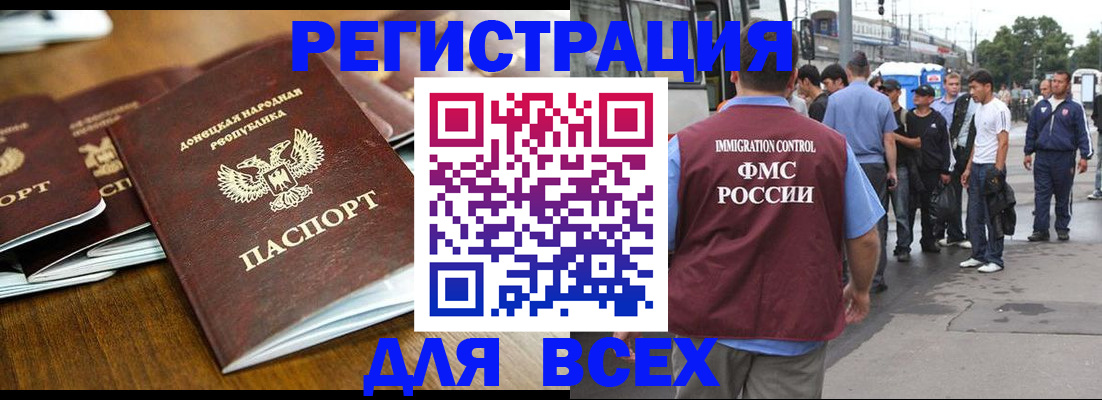 прописка ребенка в Якутске