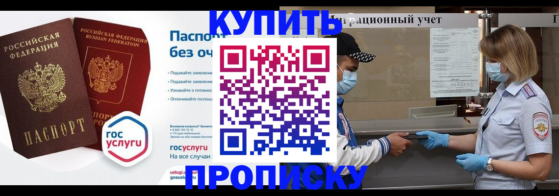 временная регистрация госуслуги в Якутске