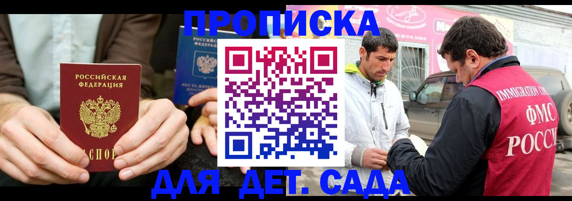 временная регистрация поиск в Якутске